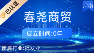 河南春堯商貿(mào) 深耕計(jì)算機(jī)軟硬件設(shè)備批發(fā)的專(zhuān)業(yè)力量
