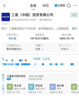 三星中國投資公司換帥 李大成接掌新帥印，引領(lǐng)軟硬件業(yè)務(wù)新篇章